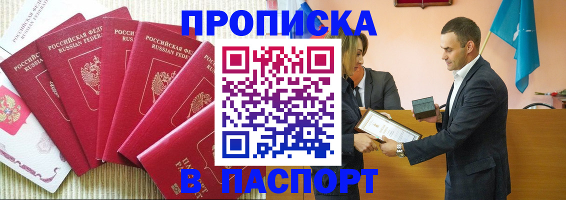 регистрация для школы в Ингушетии