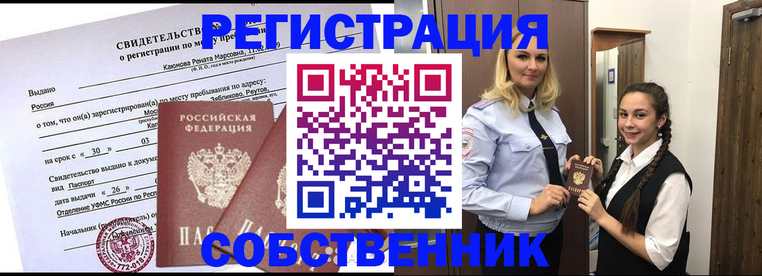 прописка иностранных граждан в Ингушетии